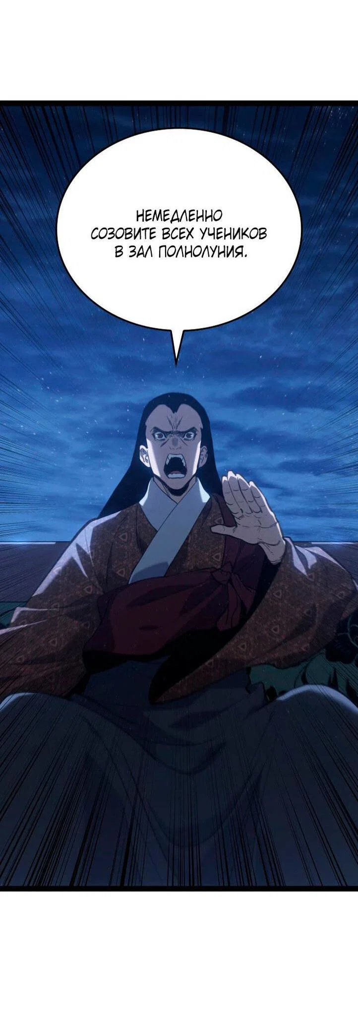 Read Жнец дрейфующей луны RU Manga Online