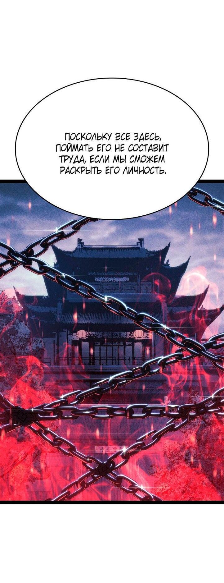 Read Жнец дрейфующей луны RU Manga Online