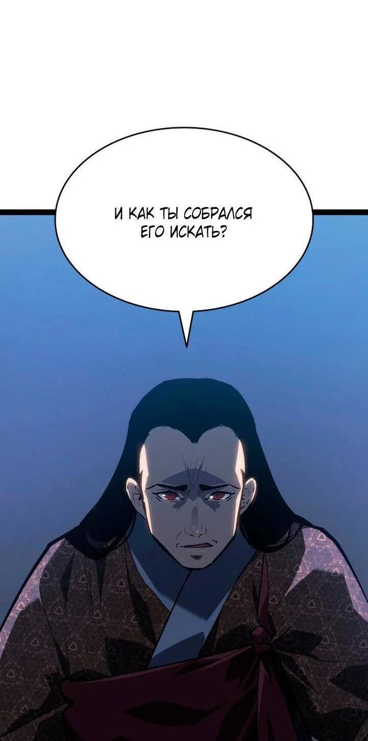 Read Жнец дрейфующей луны RU Manga Online