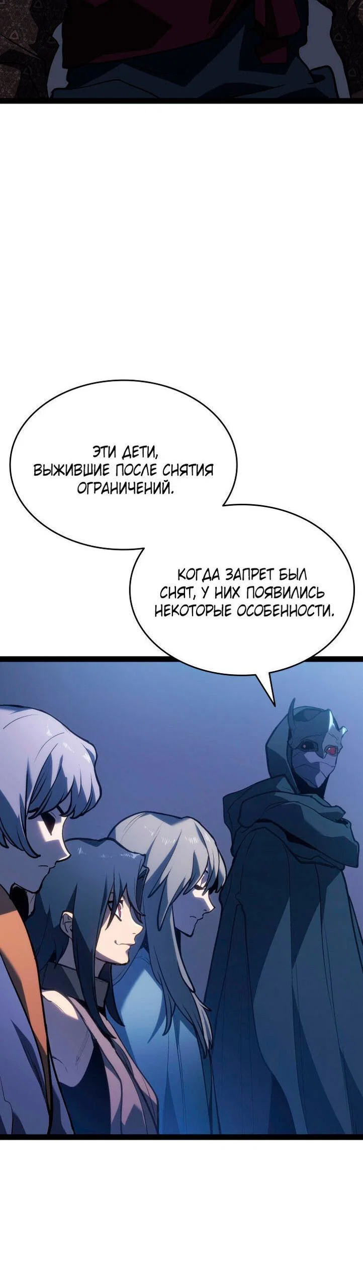Read Жнец дрейфующей луны RU Manga Online