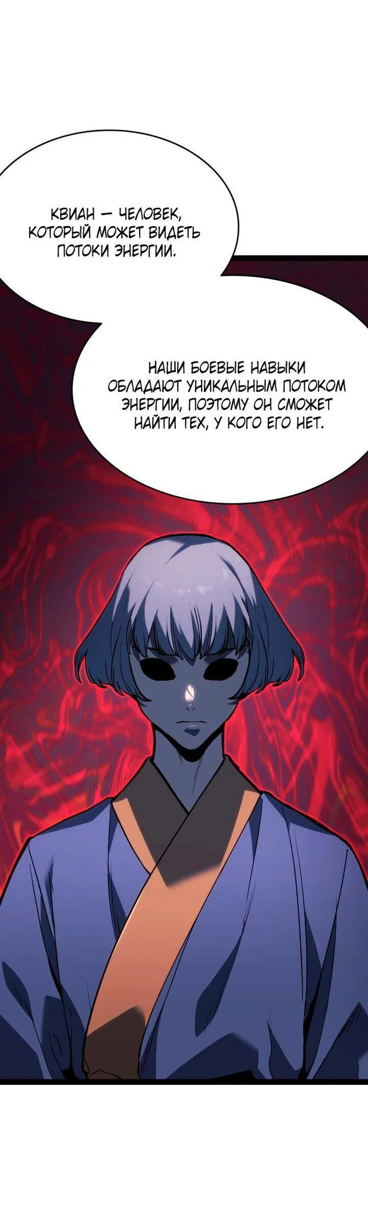 Read Жнец дрейфующей луны RU Manga Online