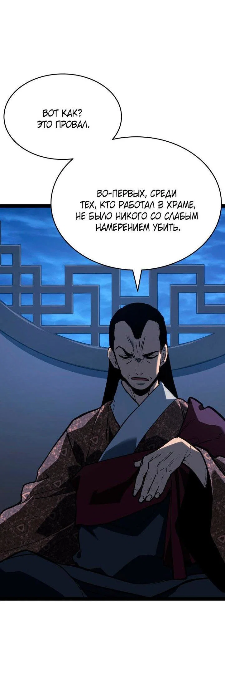 Read Жнец дрейфующей луны RU Manga Online