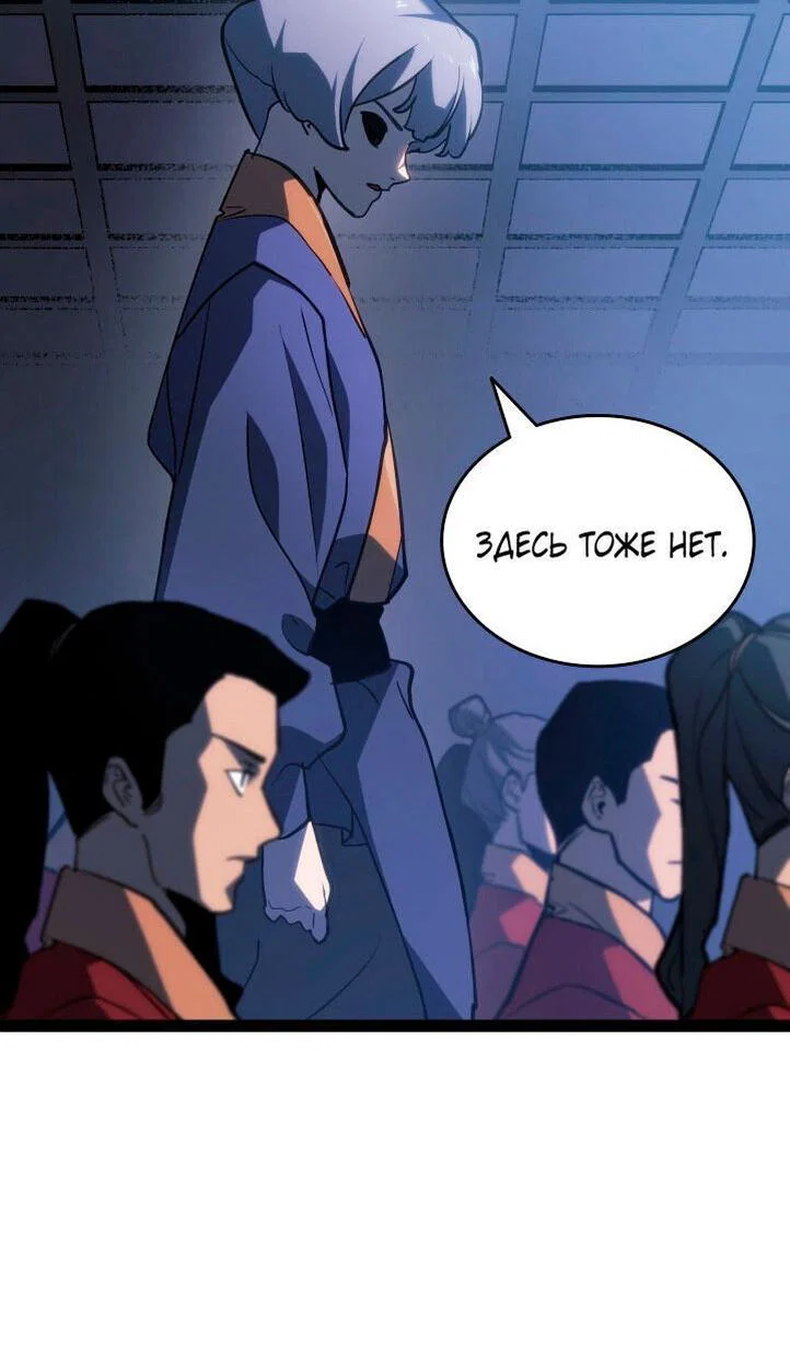 Read Жнец дрейфующей луны RU Manga Online