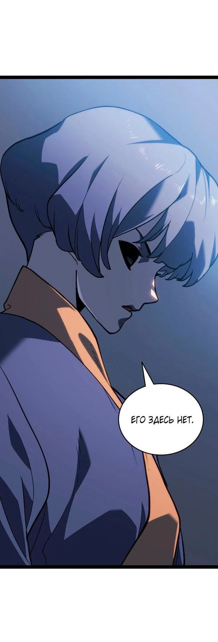 Read Жнец дрейфующей луны RU Manga Online
