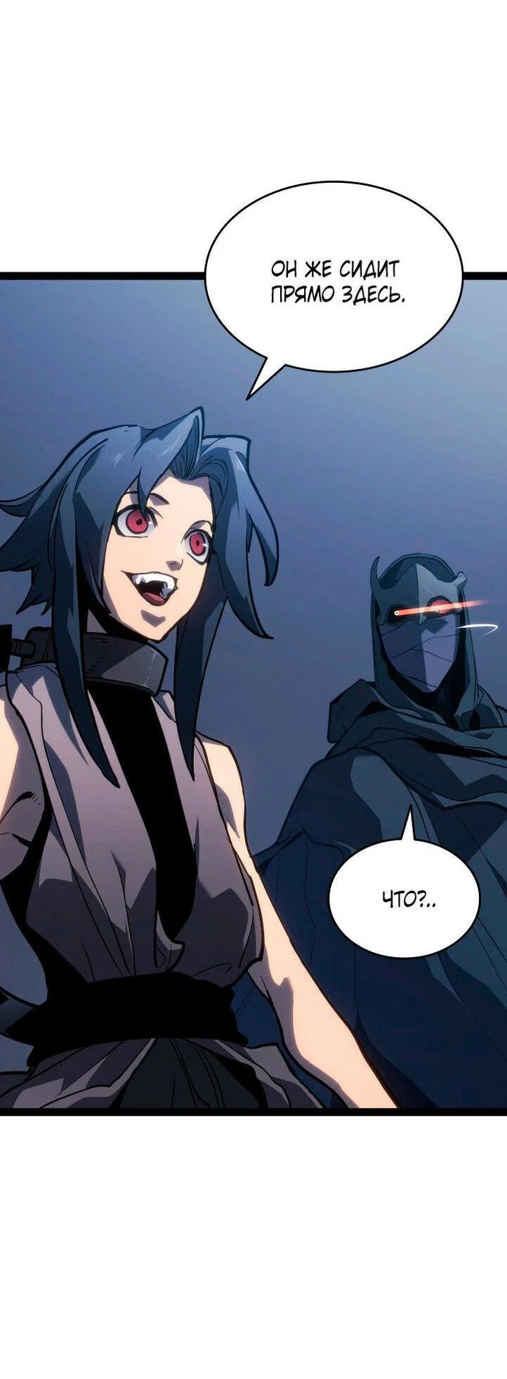 Read Жнец дрейфующей луны RU Manga Online