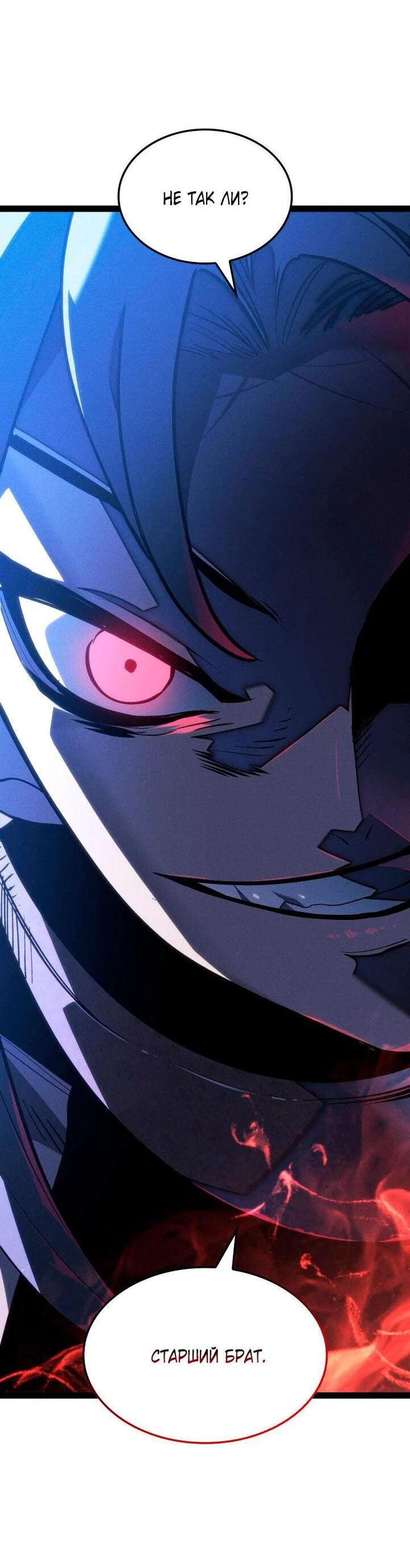 Read Жнец дрейфующей луны RU Manga Online