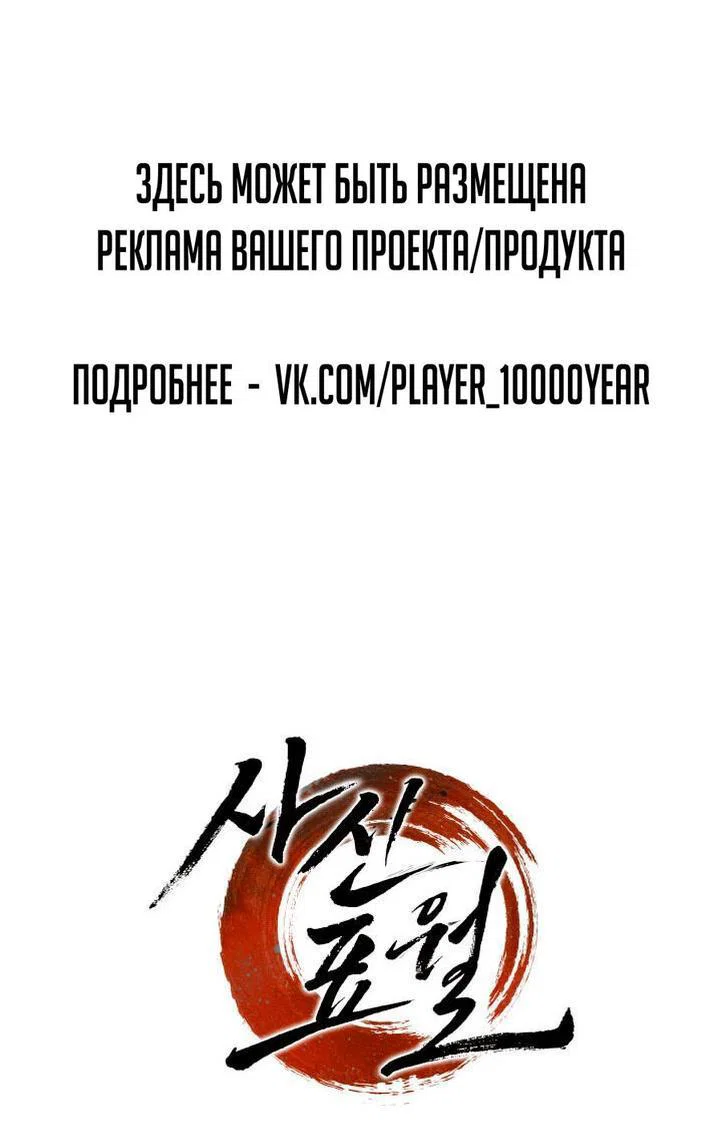 Read Жнец дрейфующей луны RU Manga Online