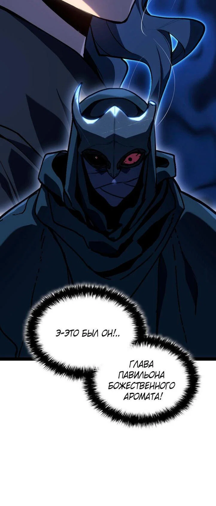 Read Жнец дрейфующей луны RU Manga Online