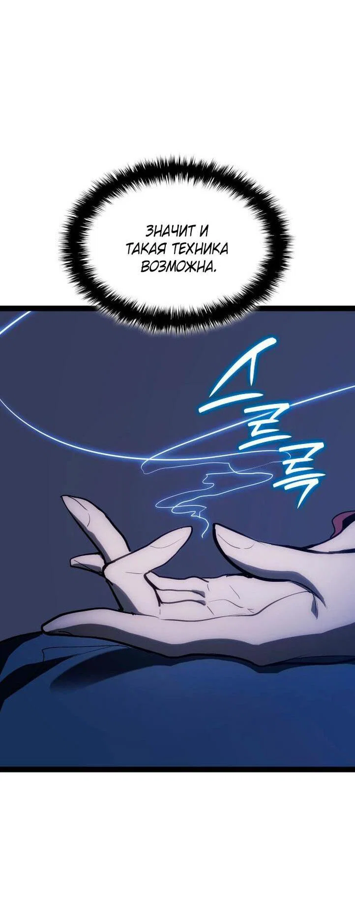 Read Жнец дрейфующей луны RU Manga Online
