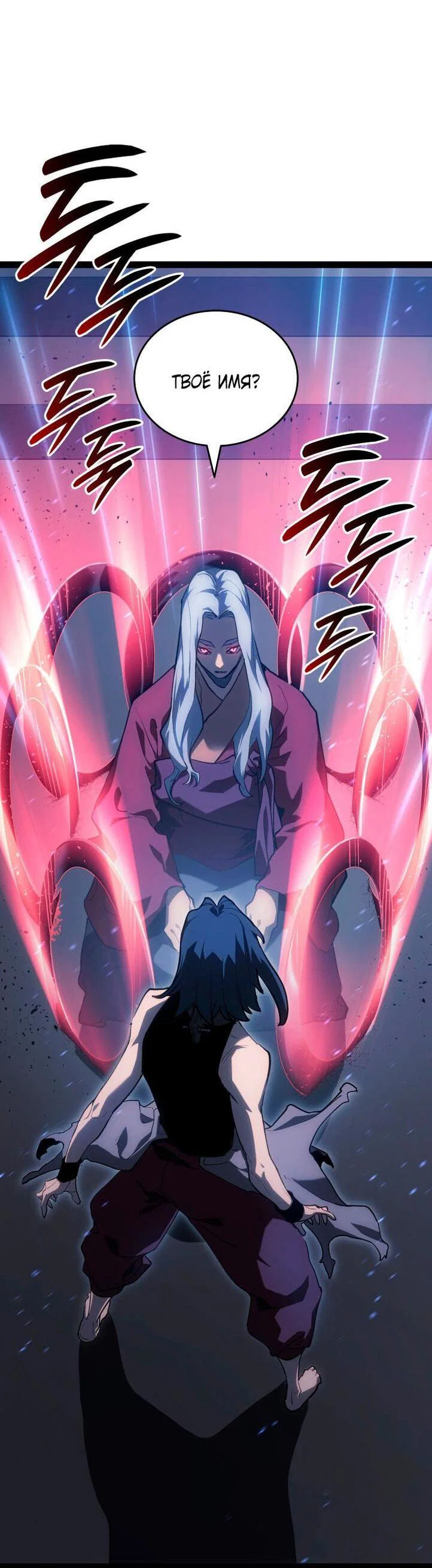 Read Жнец дрейфующей луны RU Manga Online