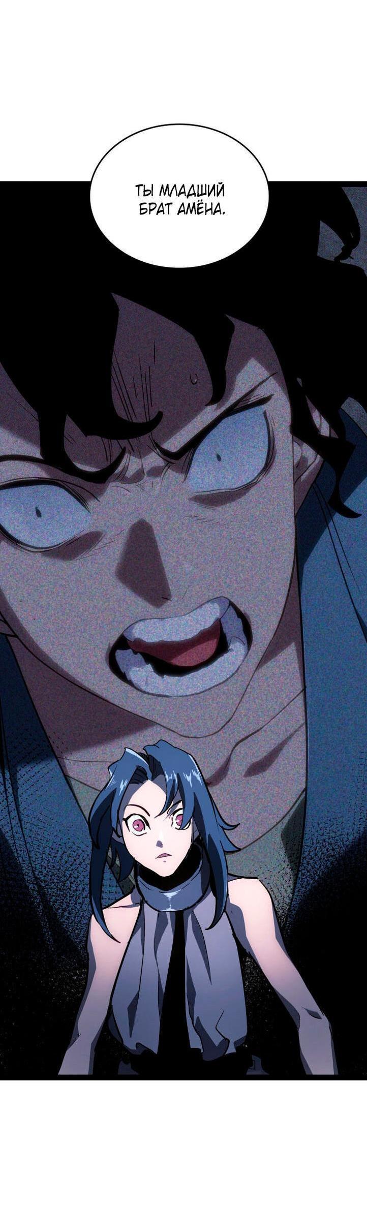 Read Жнец дрейфующей луны RU Manga Online
