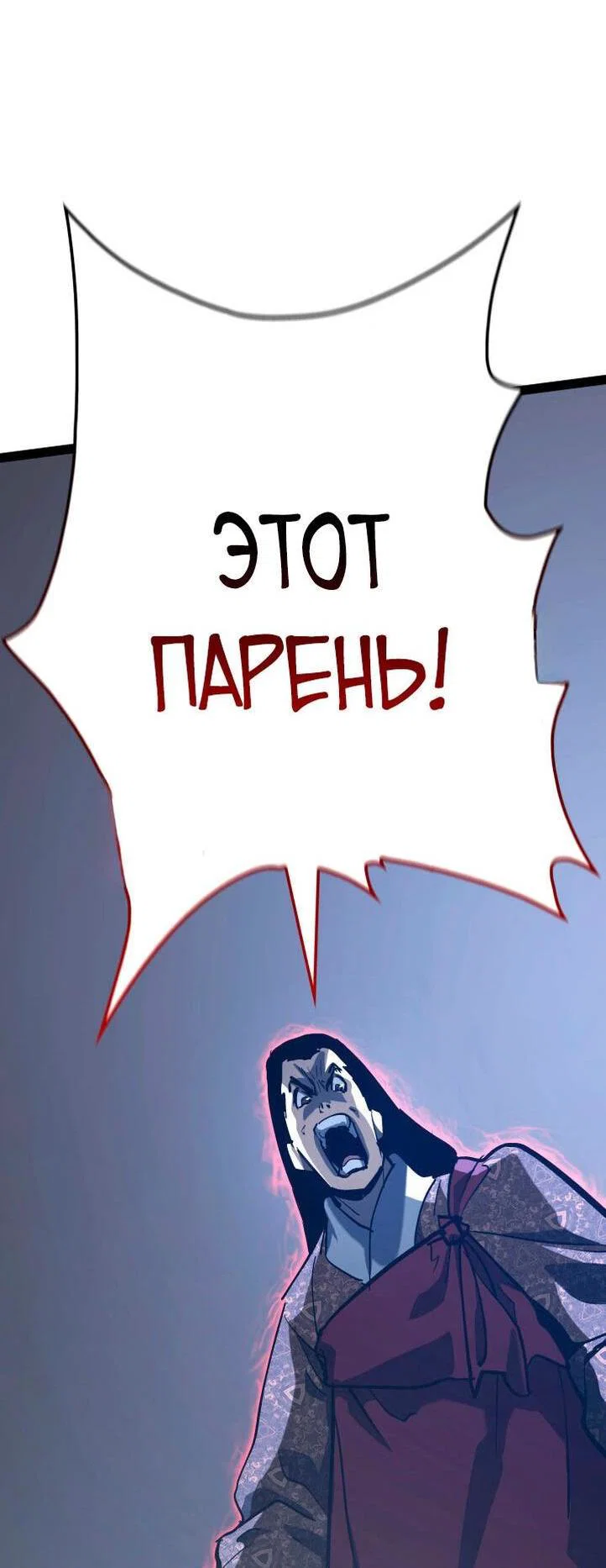 Read Жнец дрейфующей луны RU Manga Online