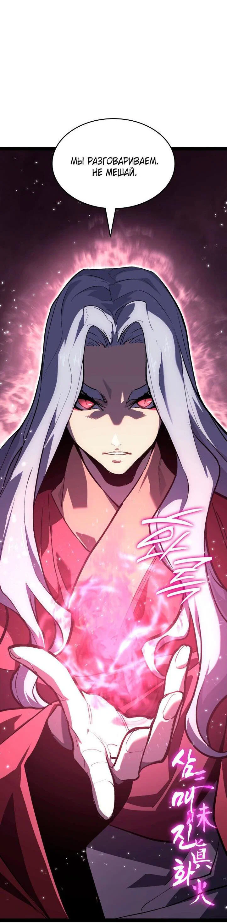 Read Жнец дрейфующей луны RU Manga Online
