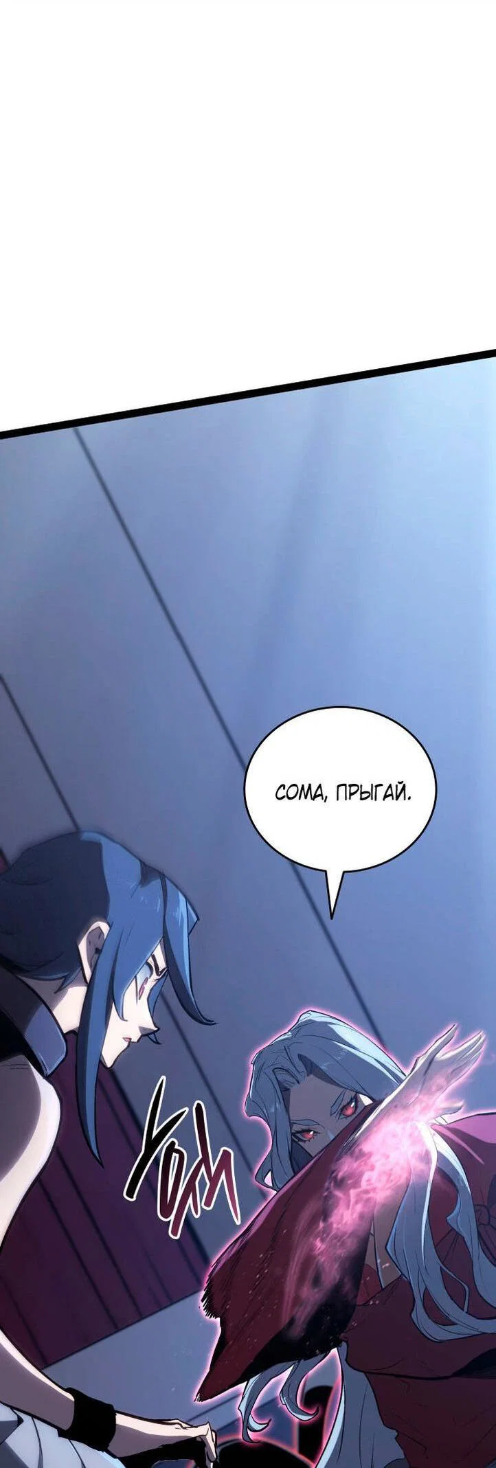 Read Жнец дрейфующей луны RU Manga Online