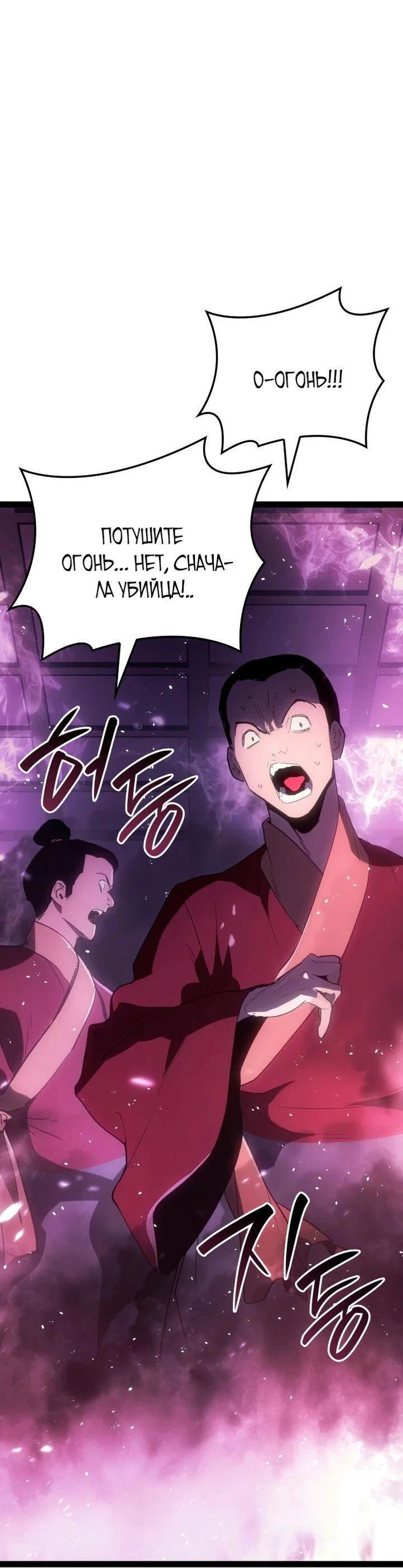 Read Жнец дрейфующей луны RU Manga Online