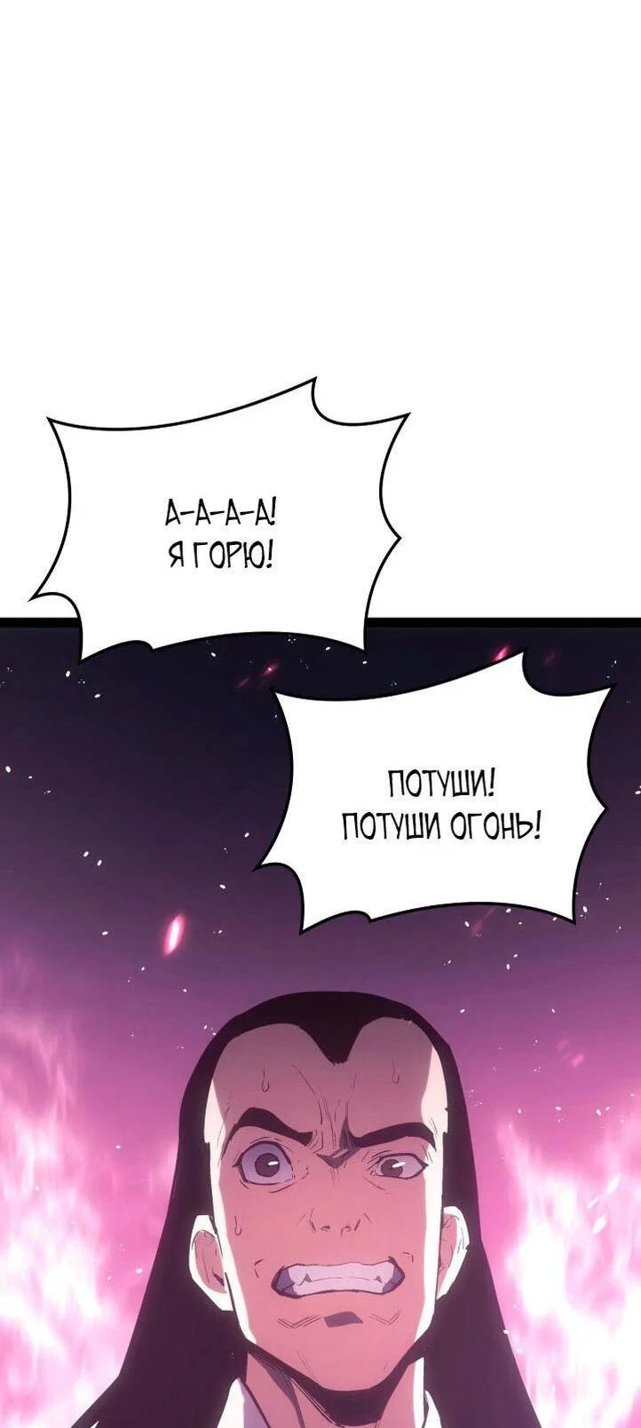 Read Жнец дрейфующей луны RU Manga Online