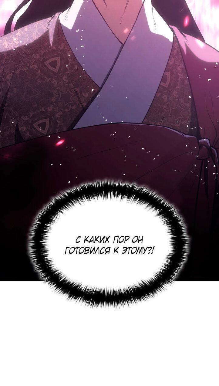 Read Жнец дрейфующей луны RU Manga Online