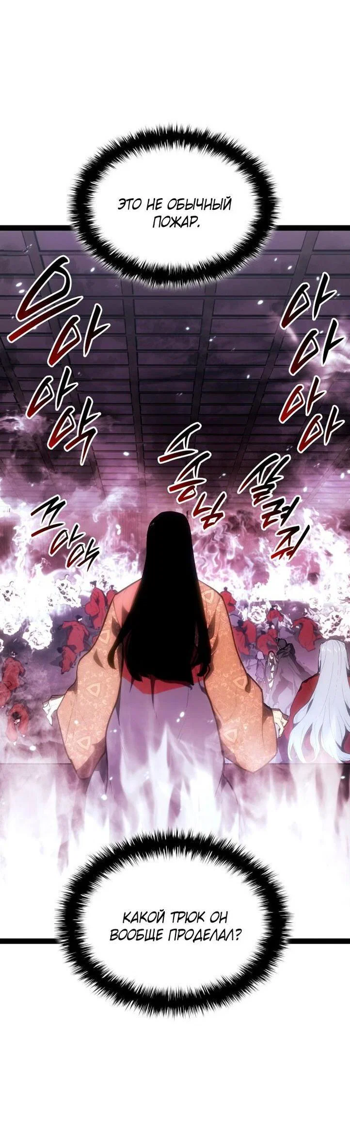 Read Жнец дрейфующей луны RU Manga Online