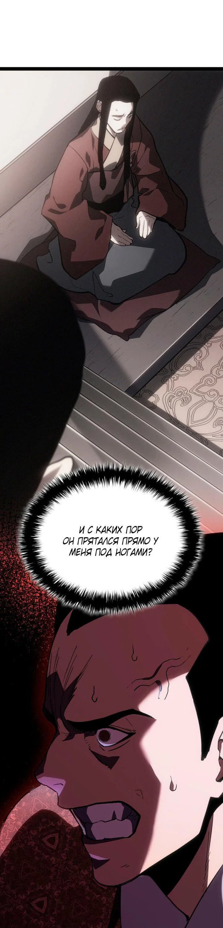 Read Жнец дрейфующей луны RU Manga Online