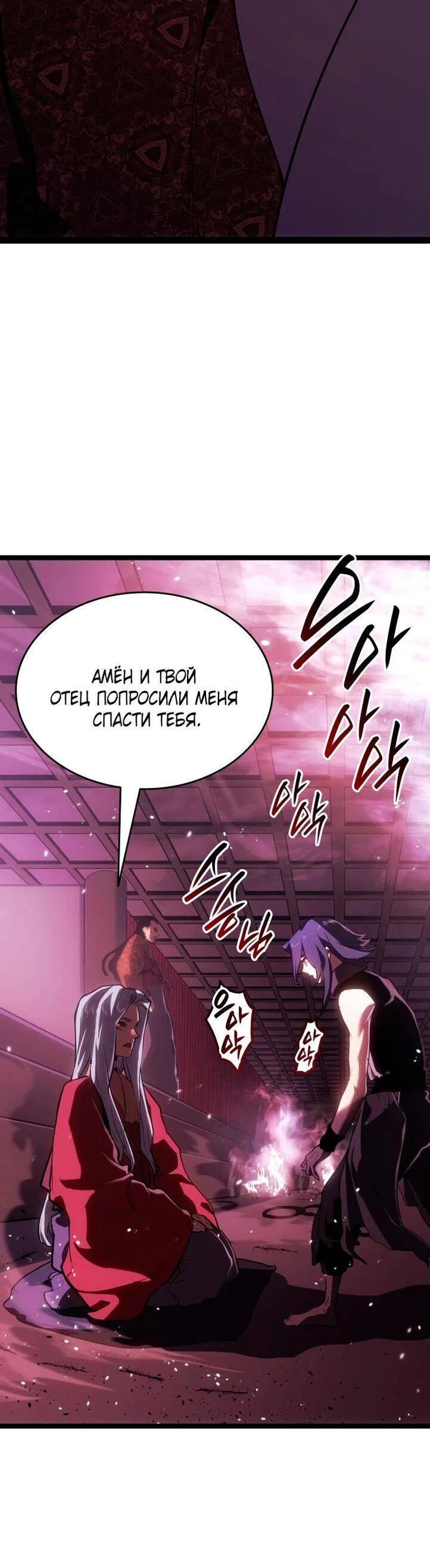 Read Жнец дрейфующей луны RU Manga Online