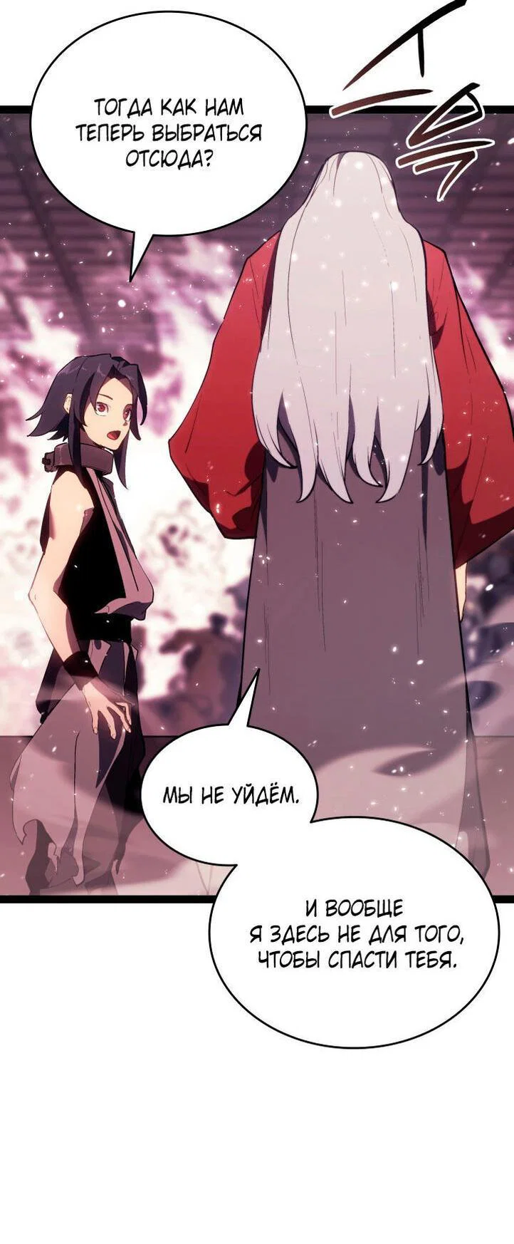 Read Жнец дрейфующей луны RU Manga Online