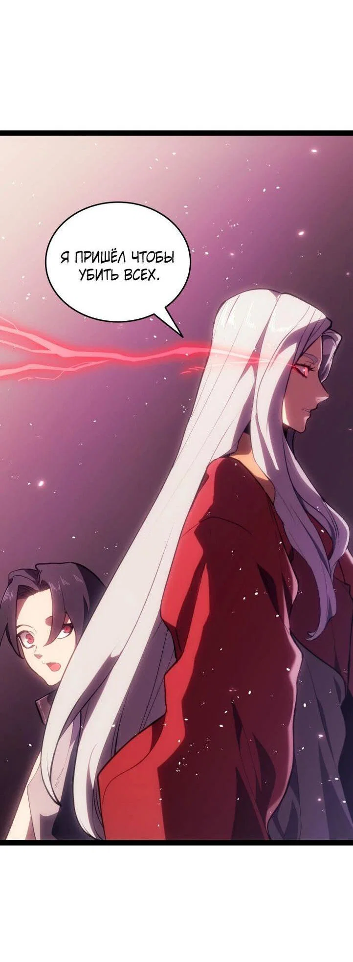 Read Жнец дрейфующей луны RU Manga Online