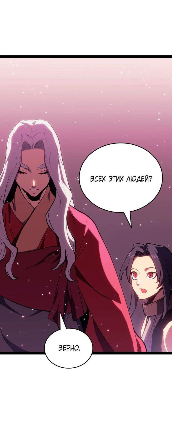 Read Жнец дрейфующей луны RU Manga Online