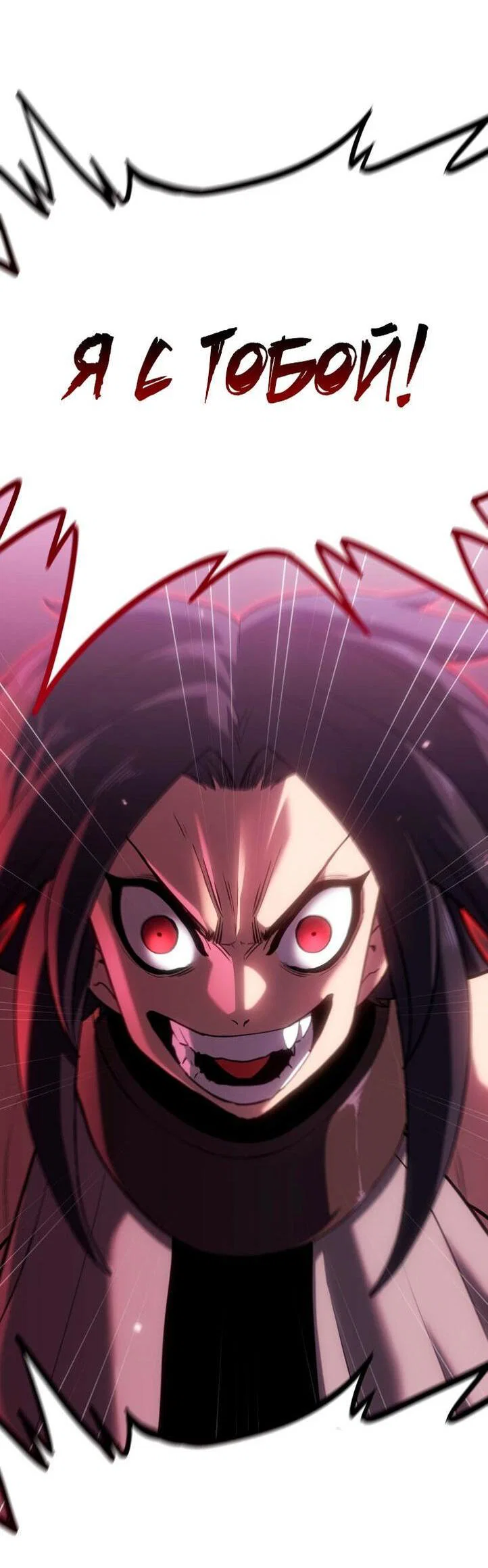 Read Жнец дрейфующей луны RU Manga Online