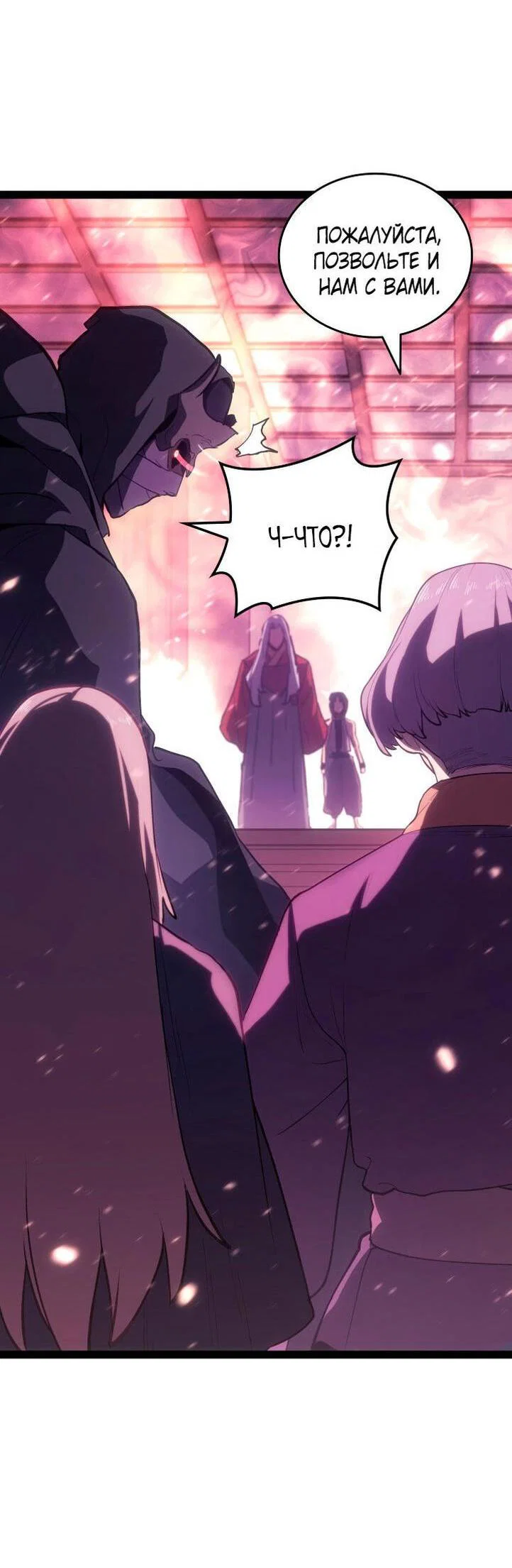 Read Жнец дрейфующей луны RU Manga Online
