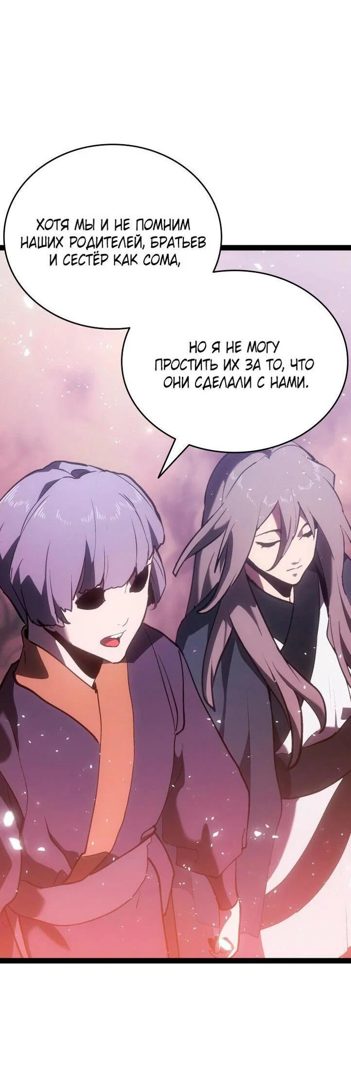 Read Жнец дрейфующей луны RU Manga Online