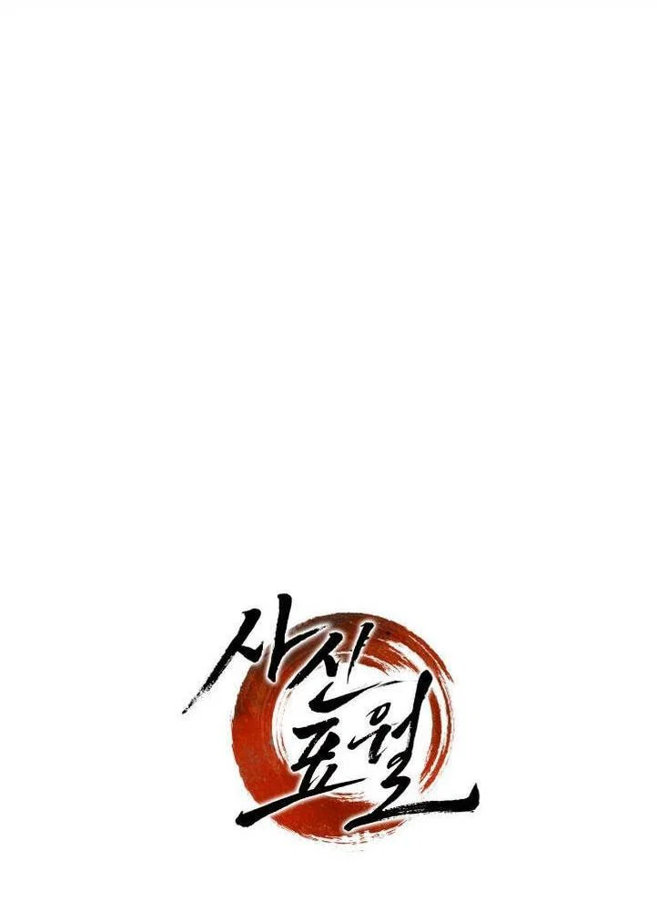 Read Жнец дрейфующей луны RU Manga Online