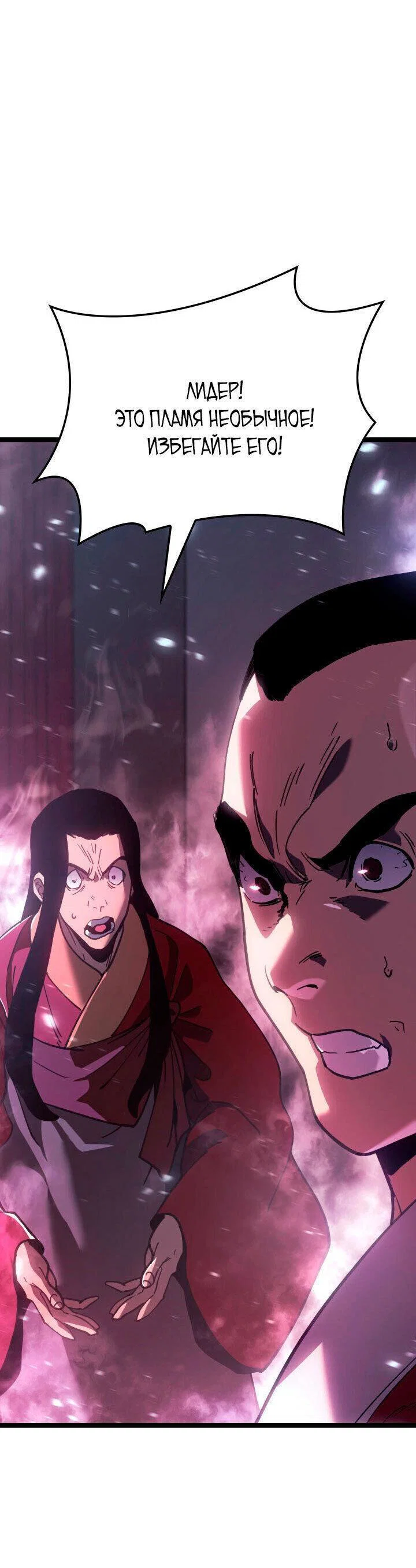 Read Жнец дрейфующей луны RU Manga Online