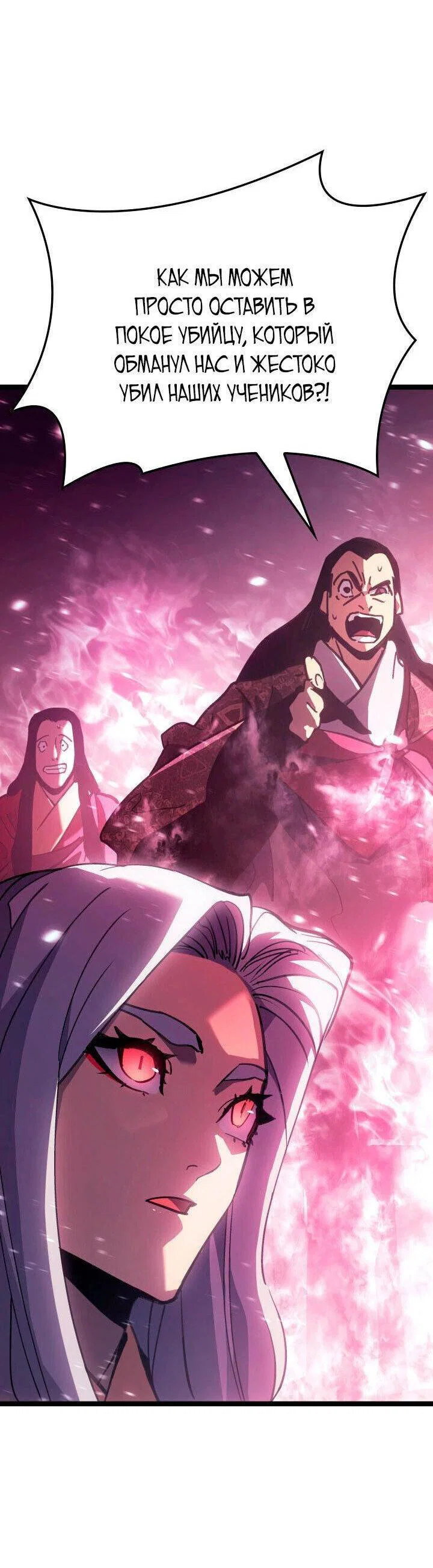 Read Жнец дрейфующей луны RU Manga Online