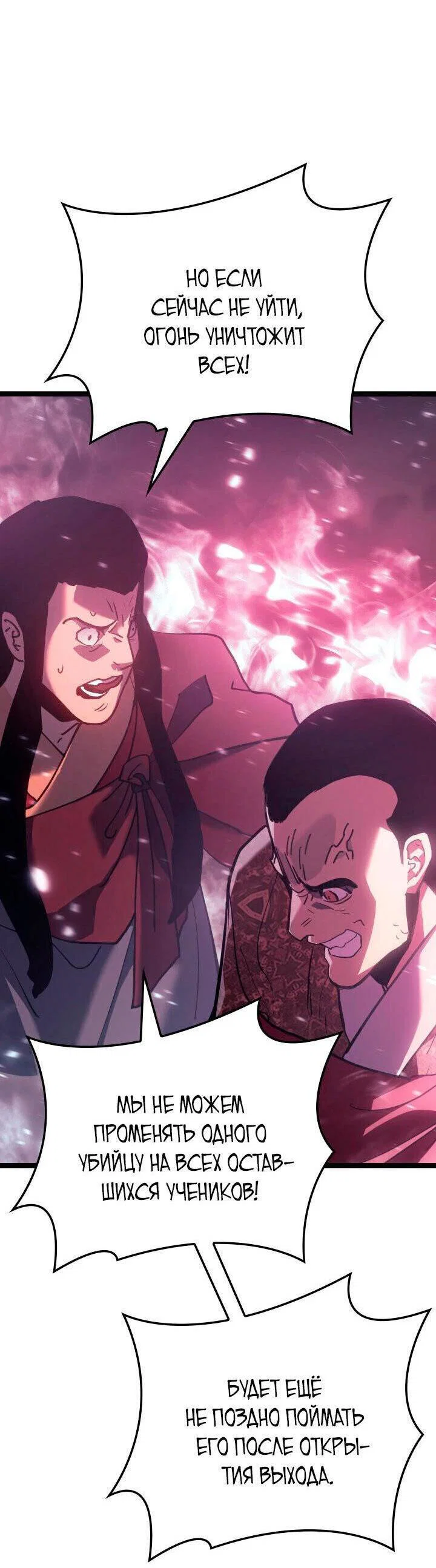 Read Жнец дрейфующей луны RU Manga Online