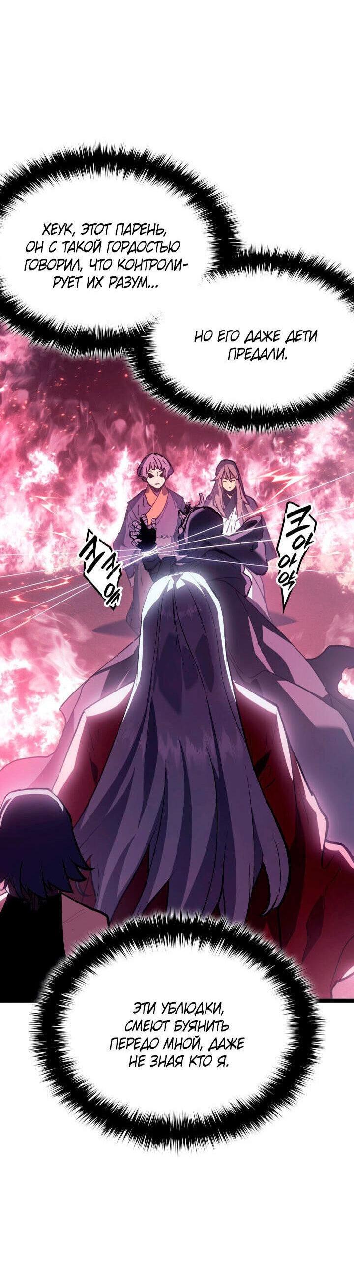 Read Жнец дрейфующей луны RU Manga Online