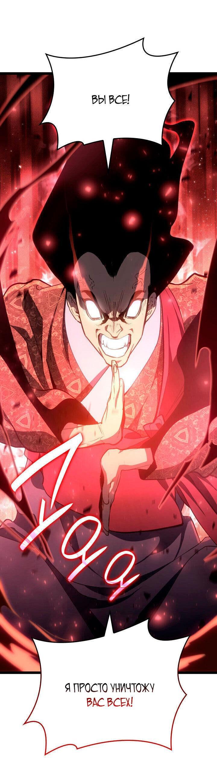 Read Жнец дрейфующей луны RU Manga Online