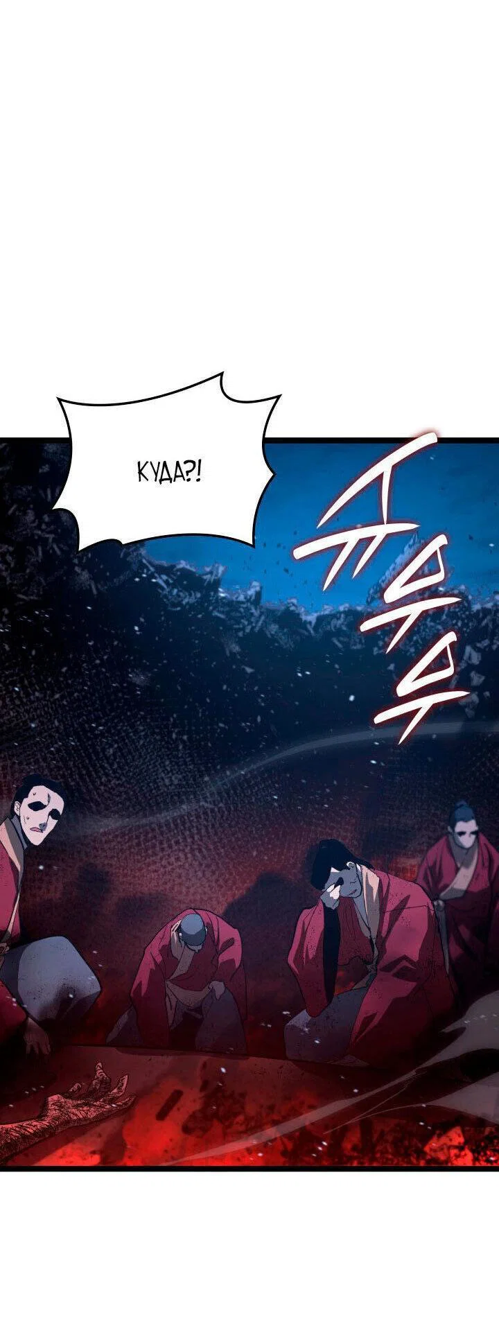 Read Жнец дрейфующей луны RU Manga Online