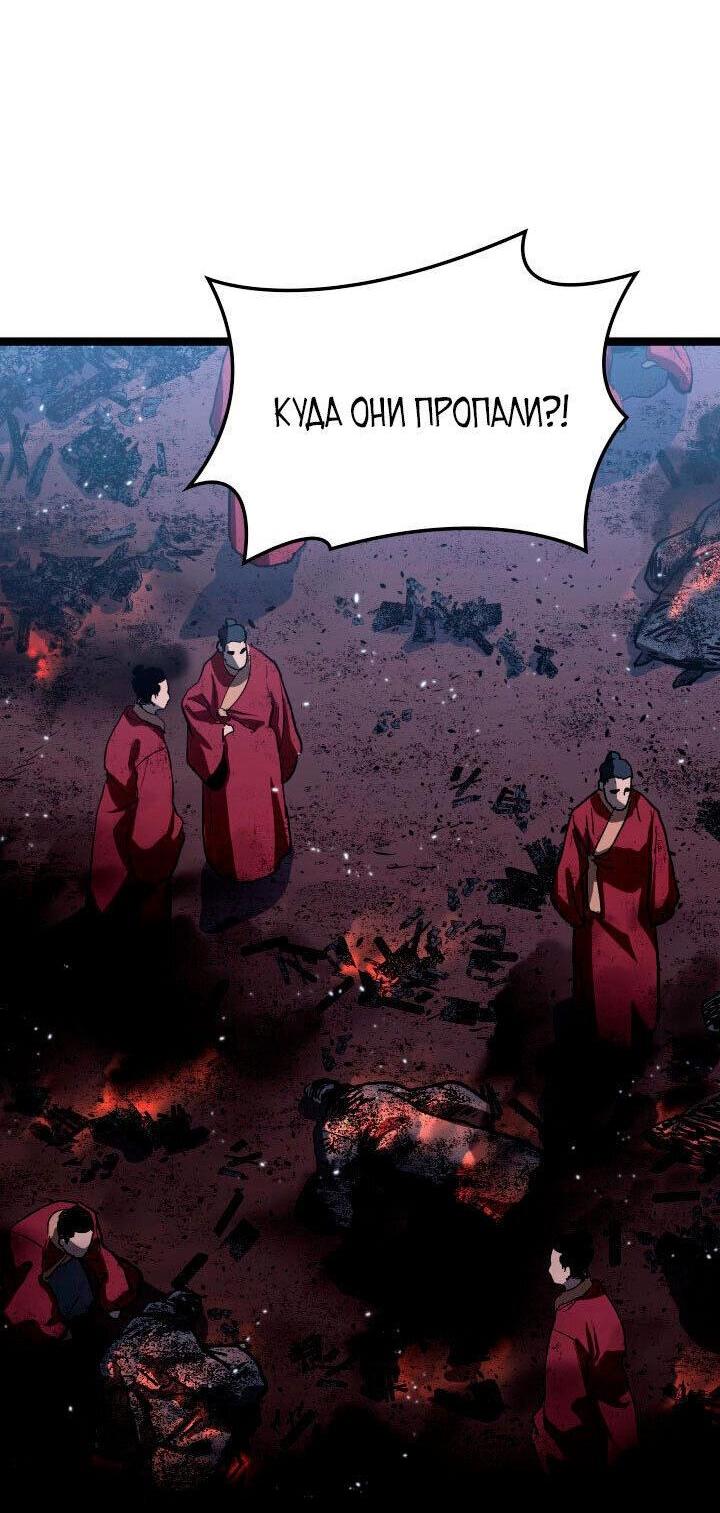 Read Жнец дрейфующей луны RU Manga Online