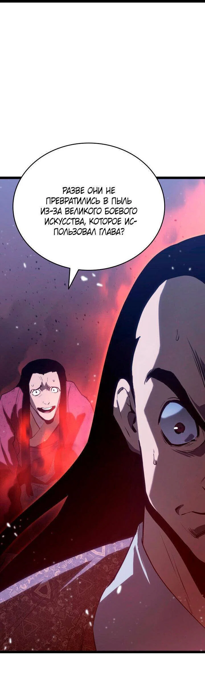 Read Жнец дрейфующей луны RU Manga Online