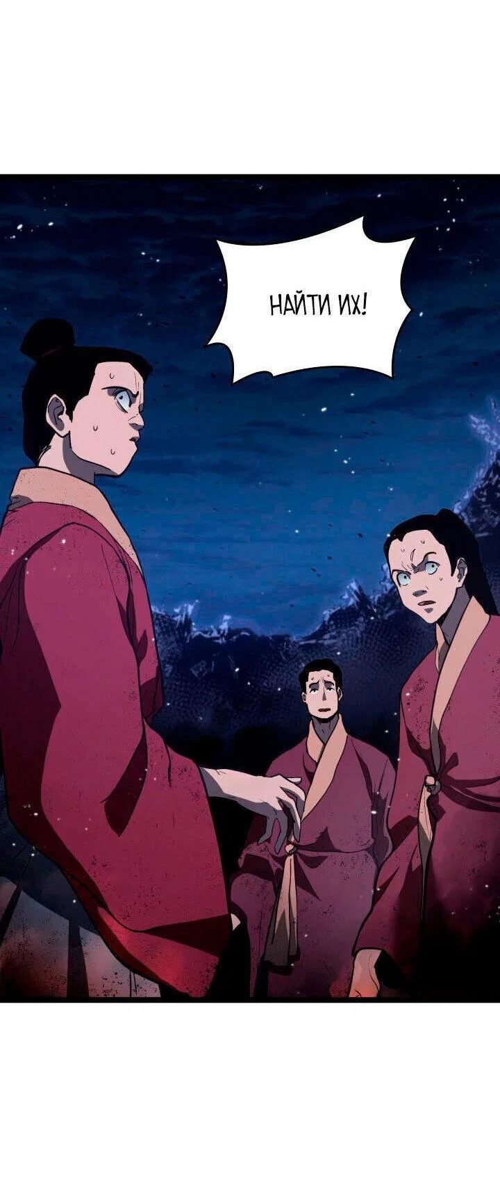 Read Жнец дрейфующей луны RU Manga Online