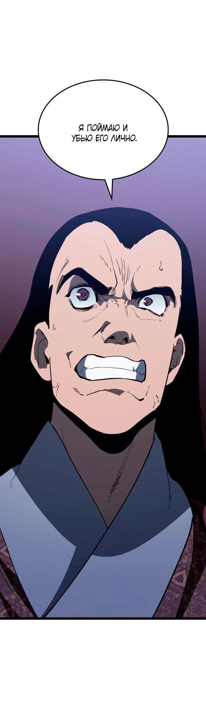 Read Жнец дрейфующей луны RU Manga Online