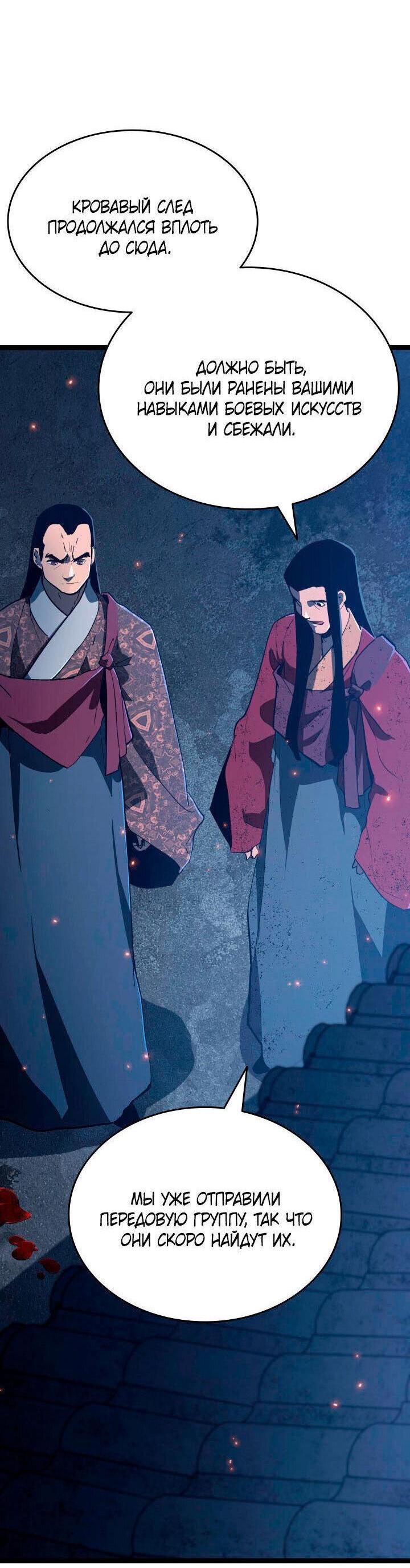Read Жнец дрейфующей луны RU Manga Online