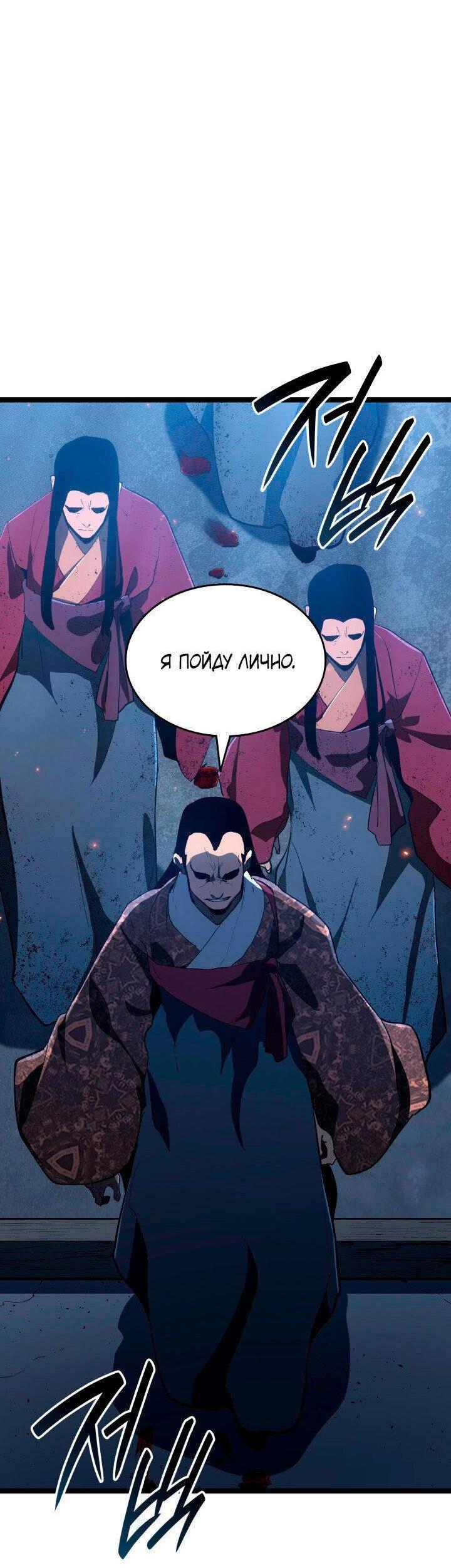 Read Жнец дрейфующей луны RU Manga Online