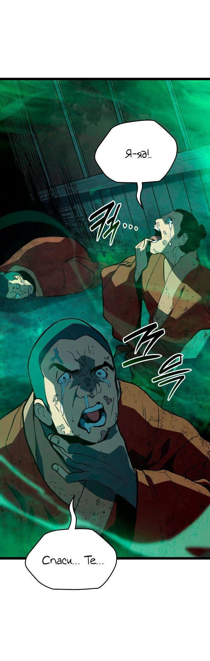 Read Жнец дрейфующей луны RU Manga Online