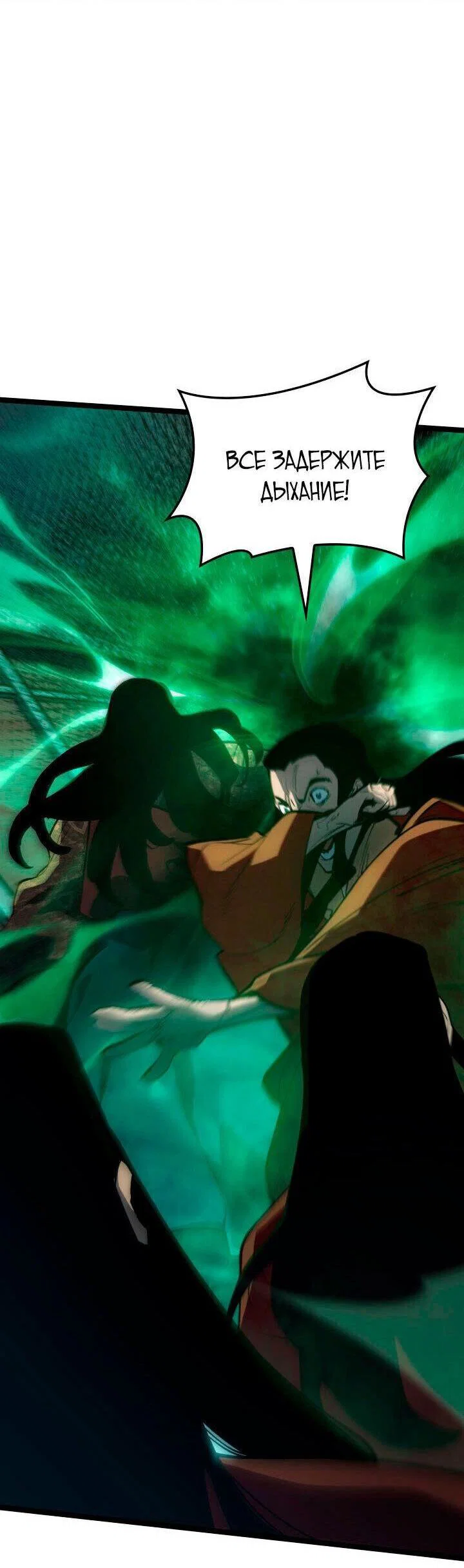 Read Жнец дрейфующей луны RU Manga Online