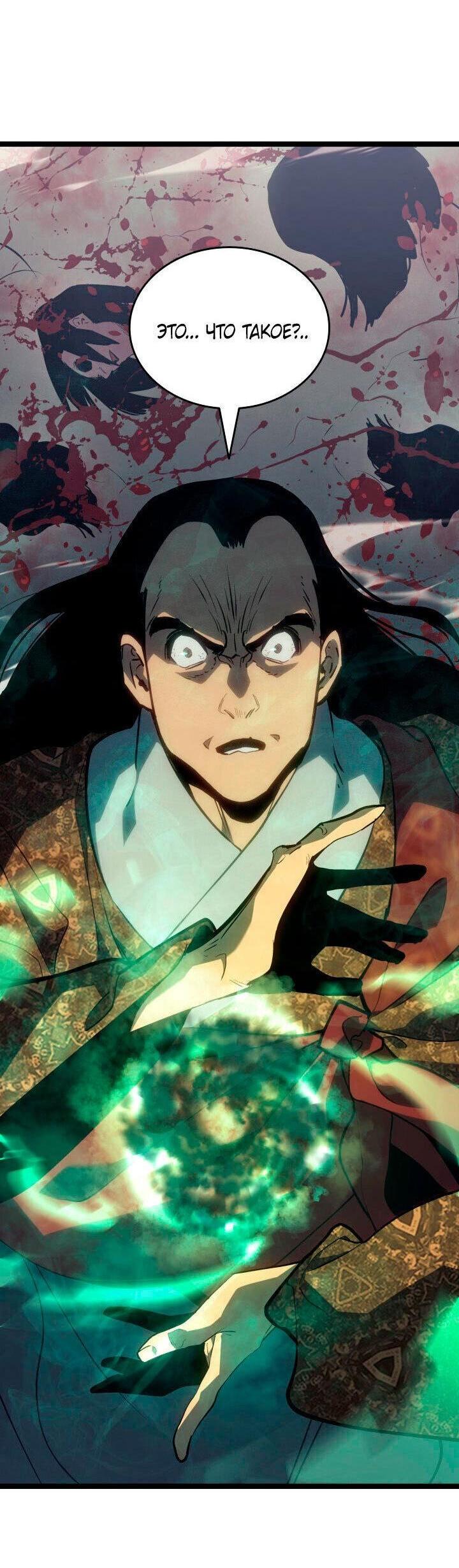 Read Жнец дрейфующей луны RU Manga Online