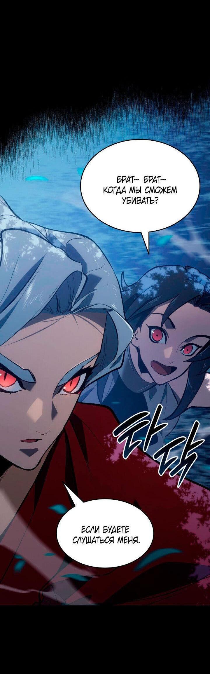 Read Жнец дрейфующей луны RU Manga Online