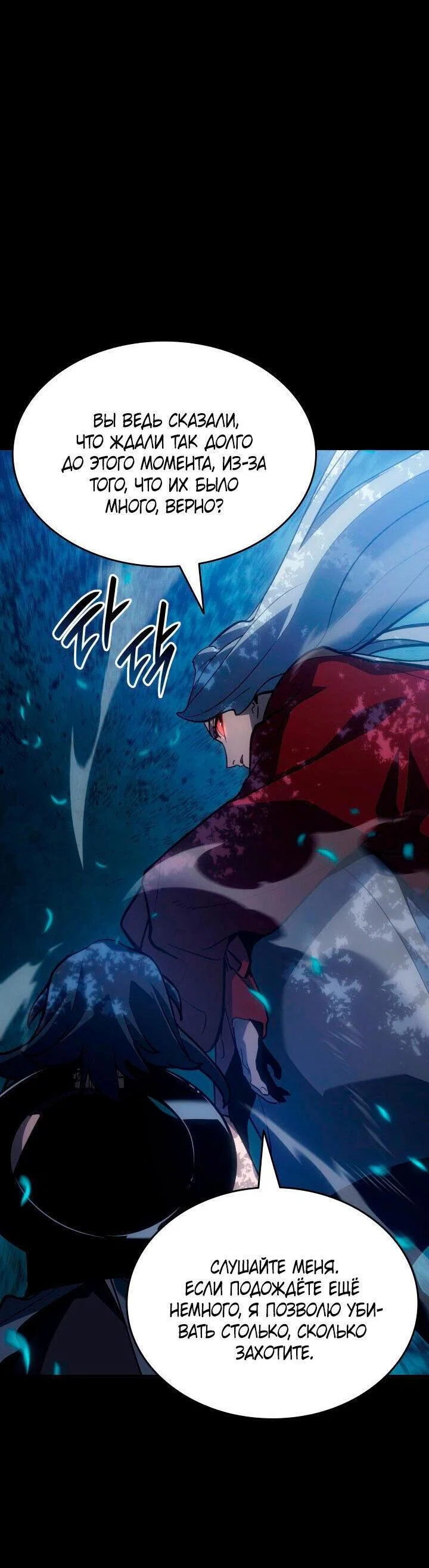Read Жнец дрейфующей луны RU Manga Online