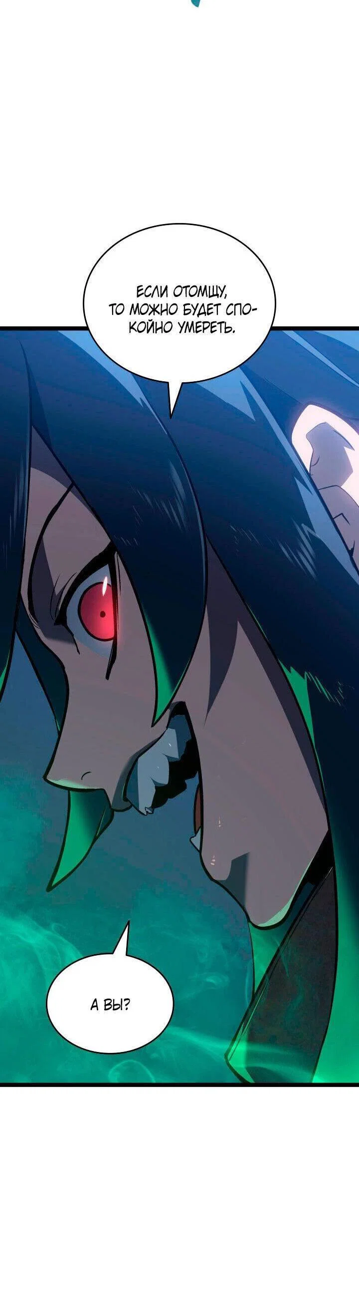 Read Жнец дрейфующей луны RU Manga Online