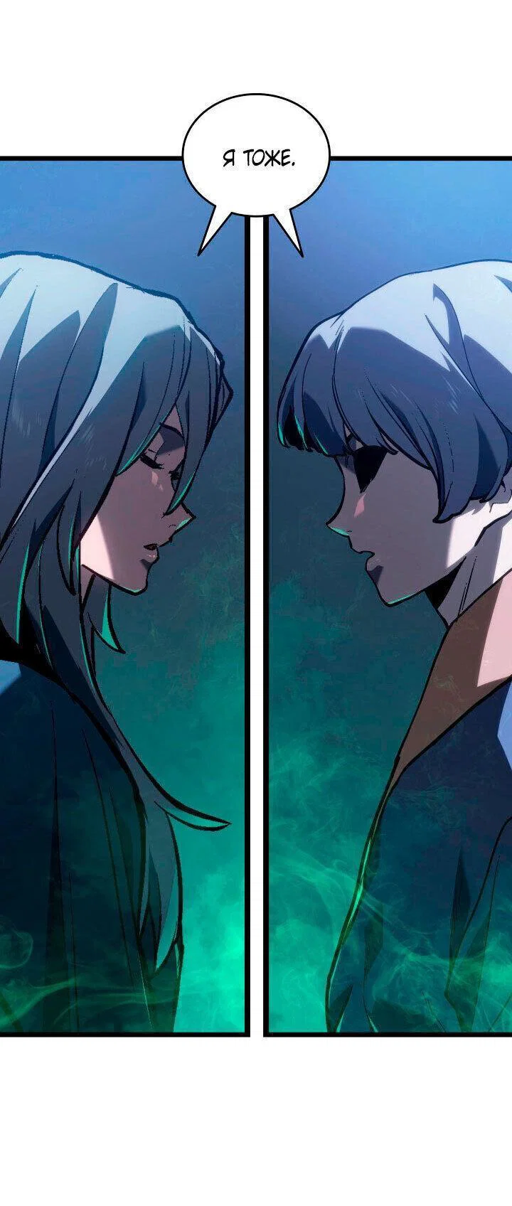 Read Жнец дрейфующей луны RU Manga Online